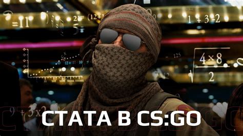 kast csgo